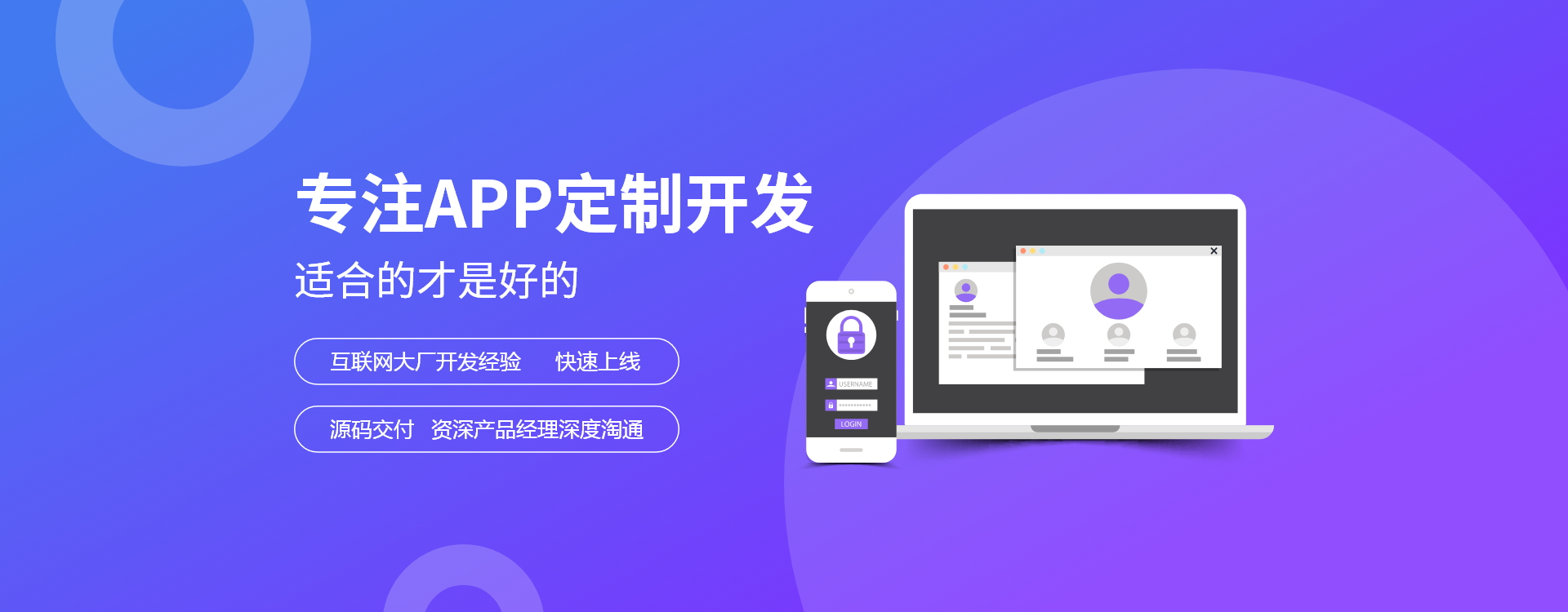 軟件app開發定制